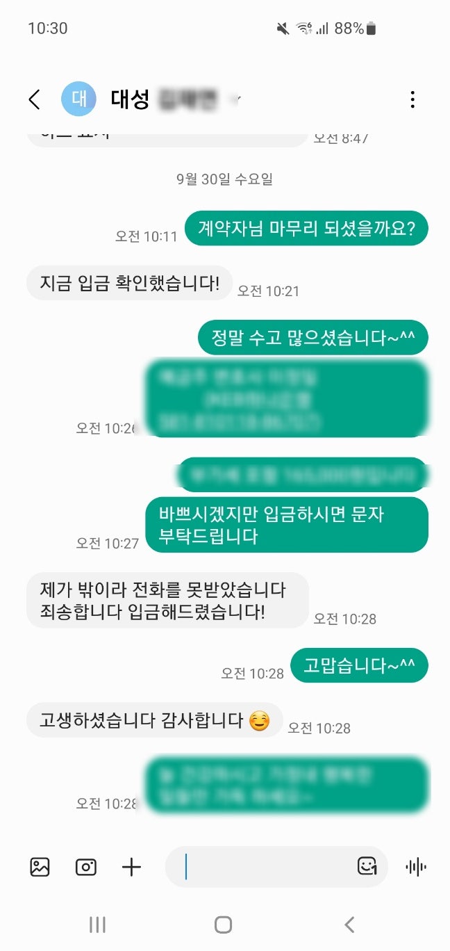 직장내 브리핑 영업을 통해 동양생명 (무)수호천사NEW알뜰플러스종신보험을 저축으로 속아 ....