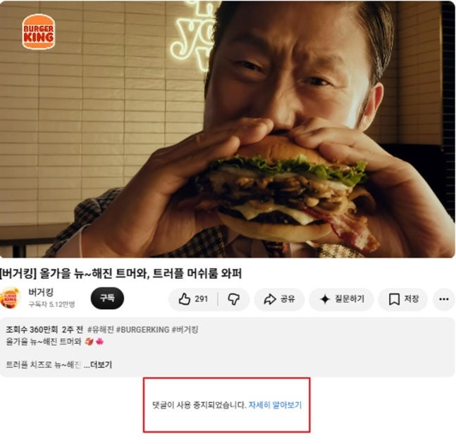 유해진 암살자 비판·버거킹 초강수 광고 댓글까지 닫혔다, 영화 한 편의 불똥 어디까지