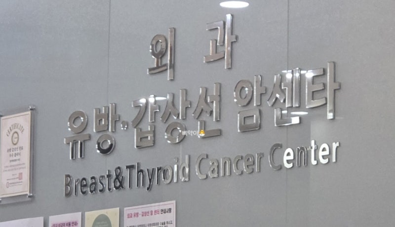 유방 군집성 미세석회화 조직검사 절개술vs스테레오탁틱 고민_현대병원 오픈런