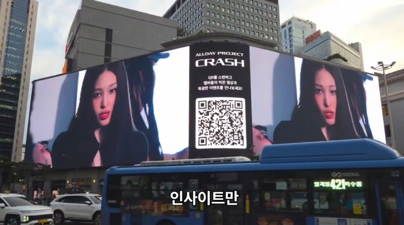 신세계 본점 전광판에 등장한 걸그룹 올데프 신곡 뮤직비디오 ? "명동 한복판에 뜬 아이돌 뮤....