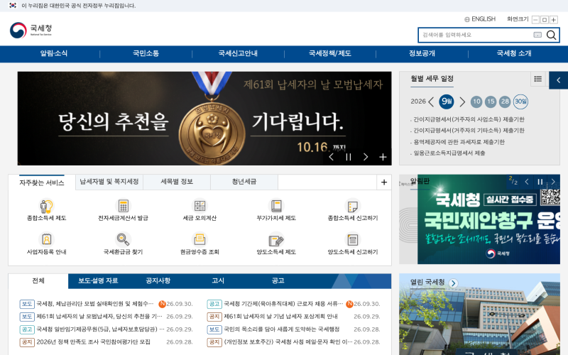 연말정산 인적공제·부양가족 몰아주기 — 놓치기 쉬운 공제 (2026)