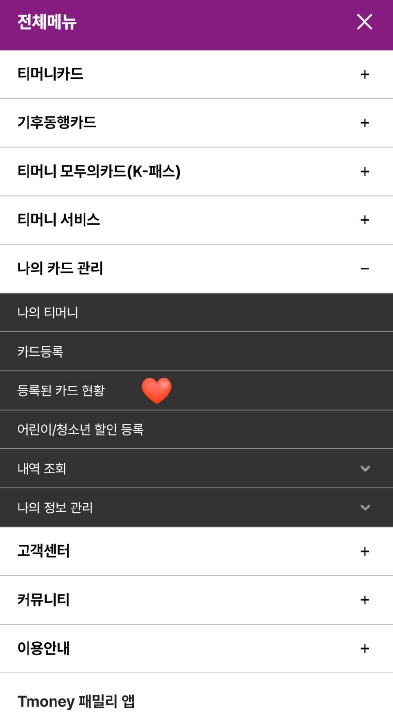 (교통카드) 기후동행카드 교환 - 기후동행카드 기후동행파스 실물카드로 무료교환!!!교환 기....