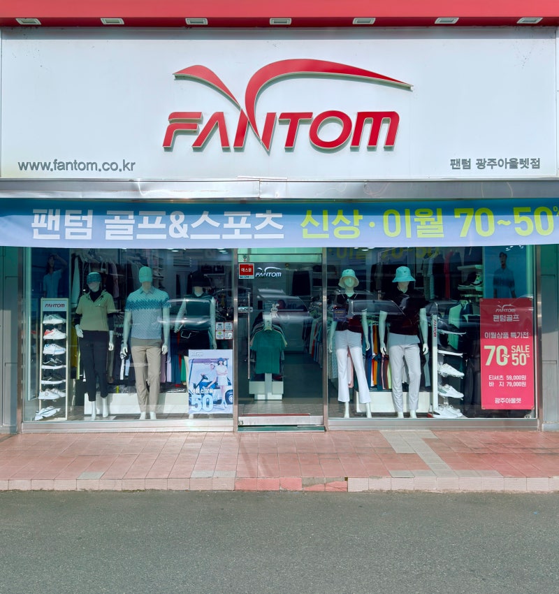 신상 50%, 이월 최대 70% 할인되는 가성비 최강 복합매장! 10/2~10/8 진행 예....