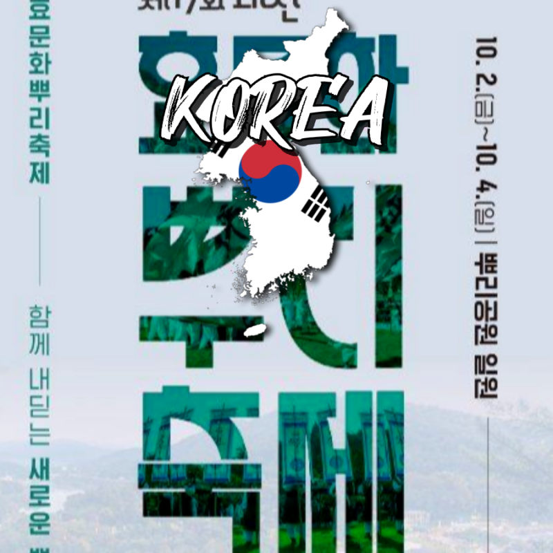 Daejeon Hyomunhwa Ppuri Festival 2026: Schedule, Guest Singer Lineup, and Parking Guide