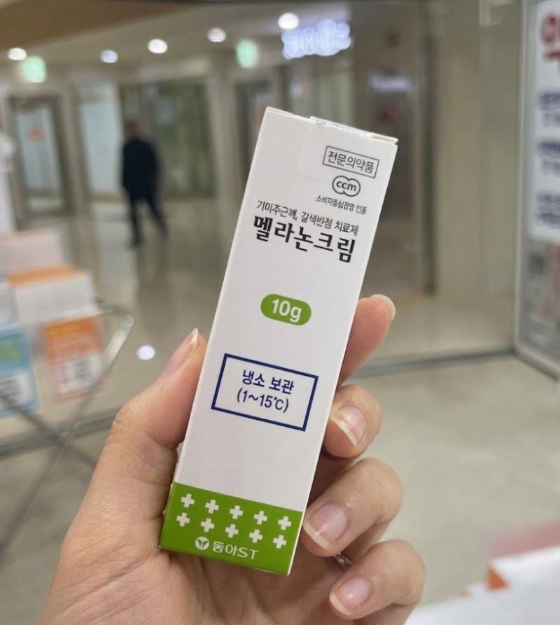 동아제약 함익병 멜라논크림 기미 연고 효과