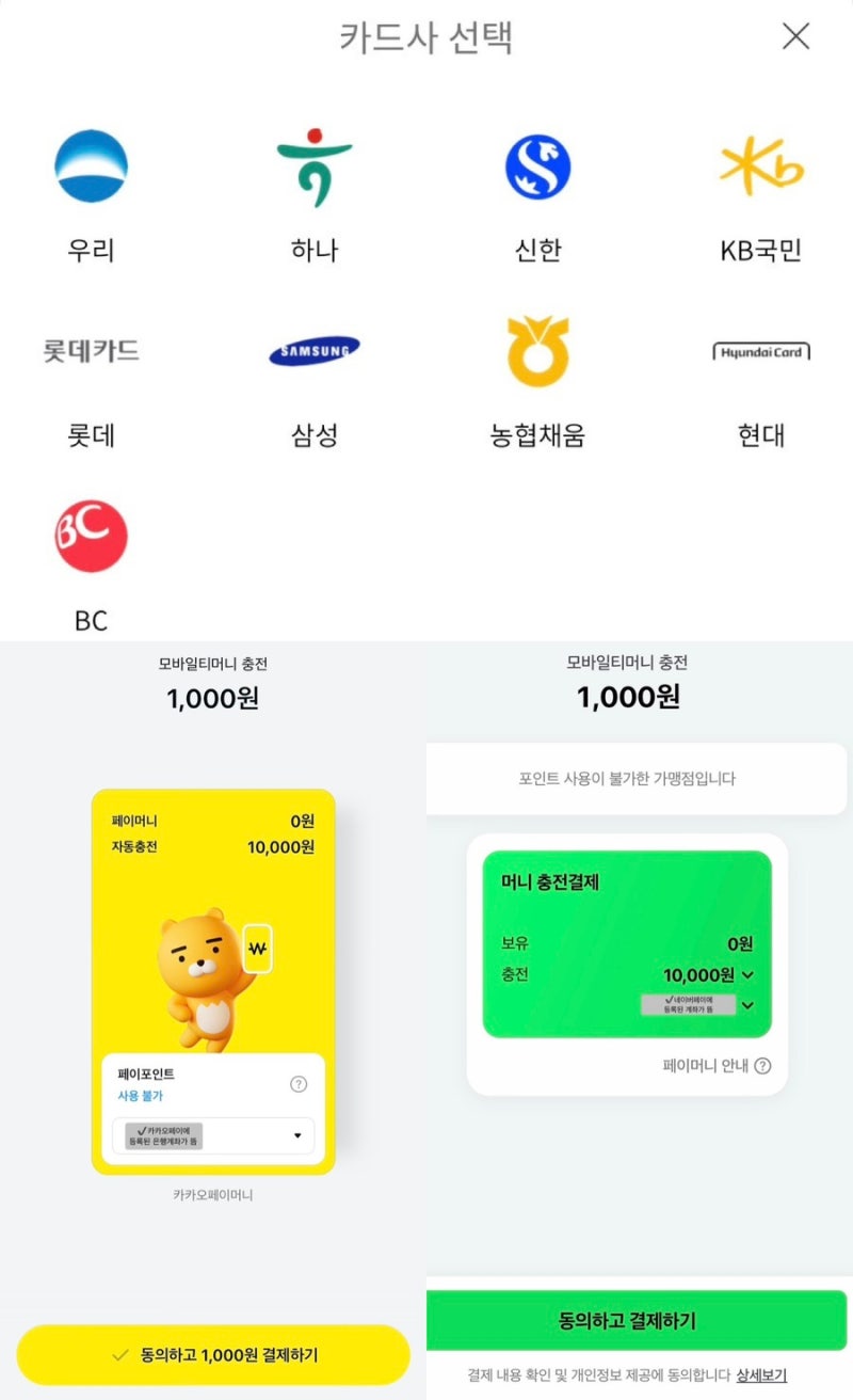아이폰/애플워치 K패스 충전하기(네이버•카카오•신용카드 등)