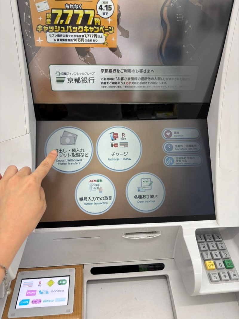 일본 세븐일레븐 ATM 사용법｜하나 트래블로그 카드로 엔화 출금하기