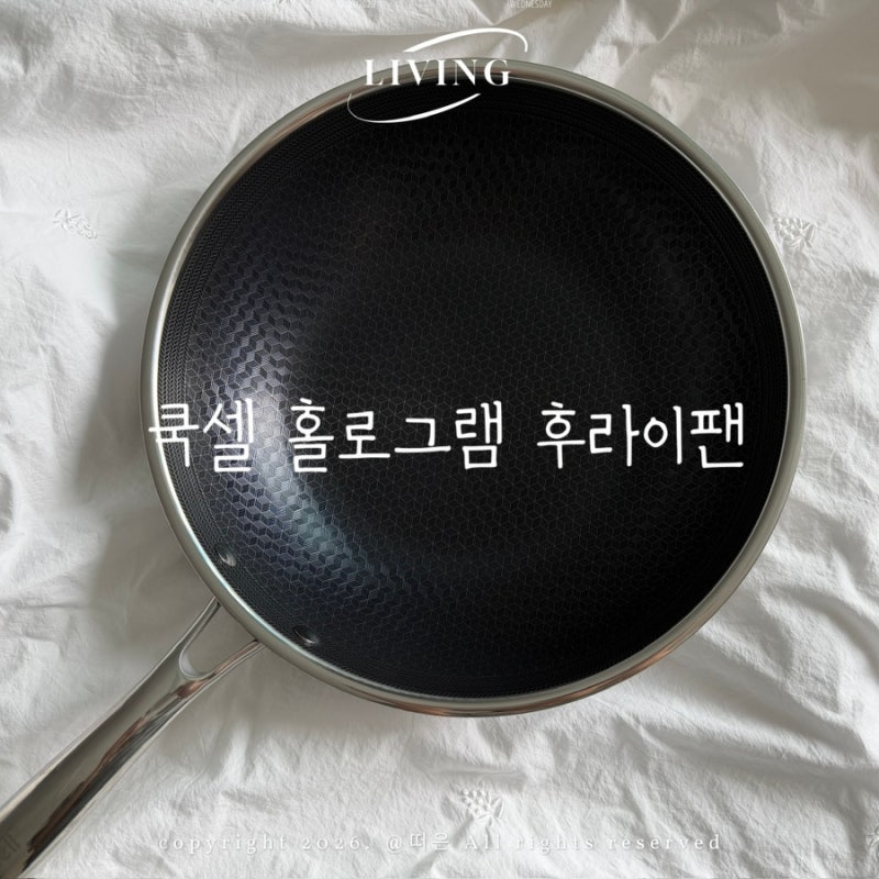 쿡셀 하이브리드스텐팬 홀로그램 팬, 들러붙지 않아 편해요