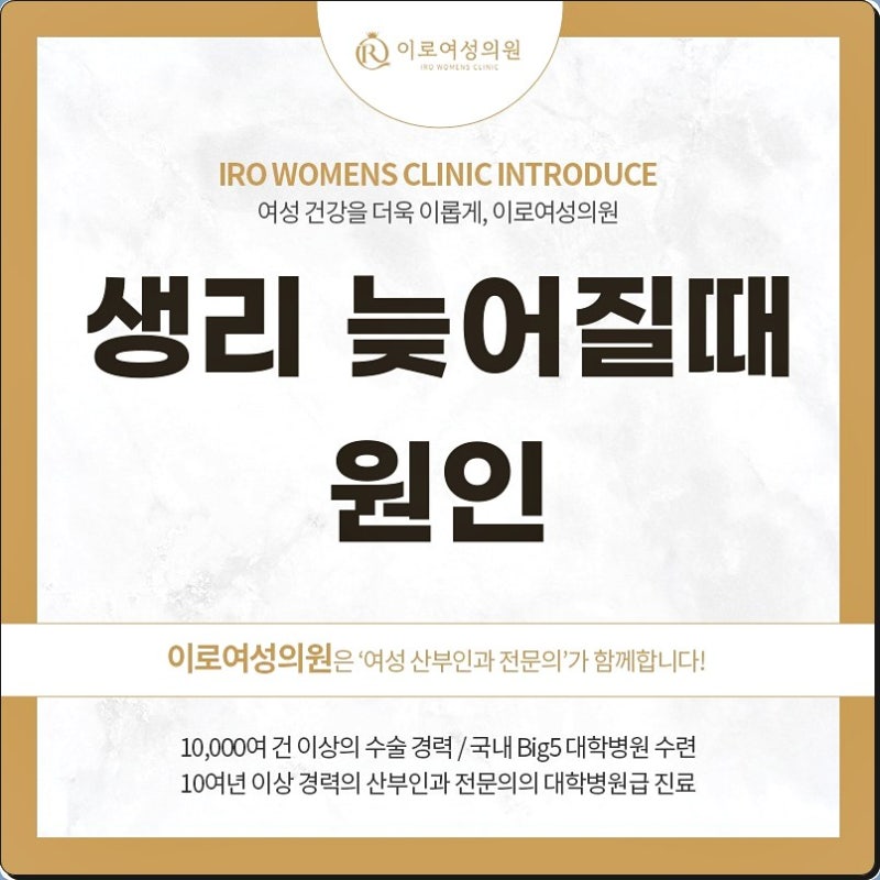 생리 늦어질때 원인 몇 달째 안 한다면?