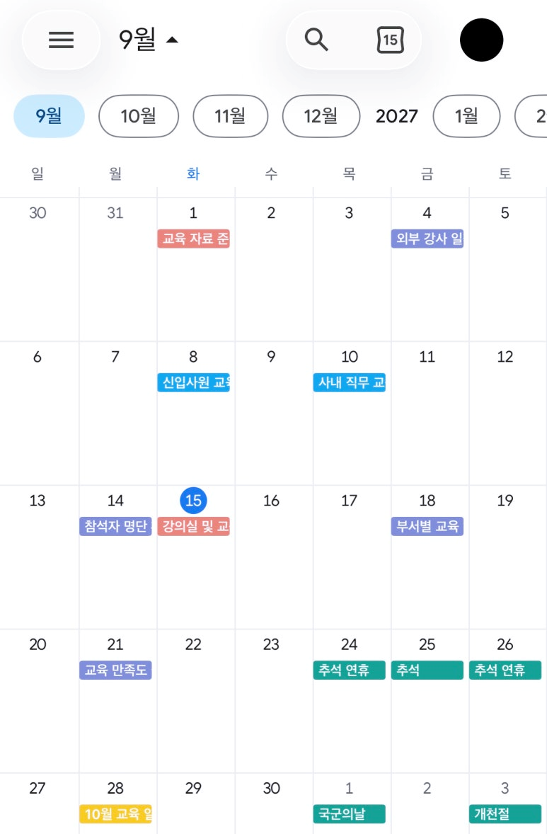 구글 달력 모바일과 PC 연동되는 캘린더뷰 다운로드 후기