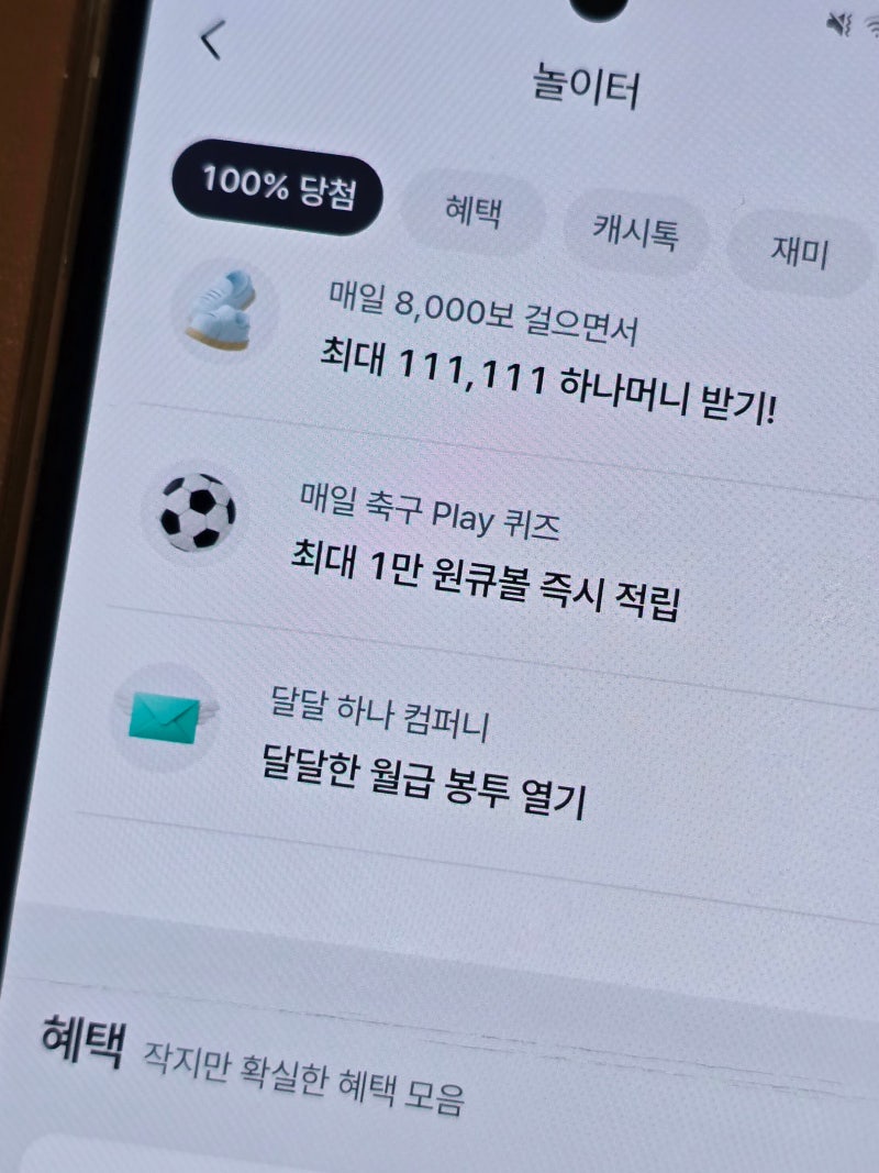 하나원큐퀴즈9월30일 hana 축구퀴즈 정답 오늘 2026 아시안게임 남자축구 준결승에서 만리장성 ....