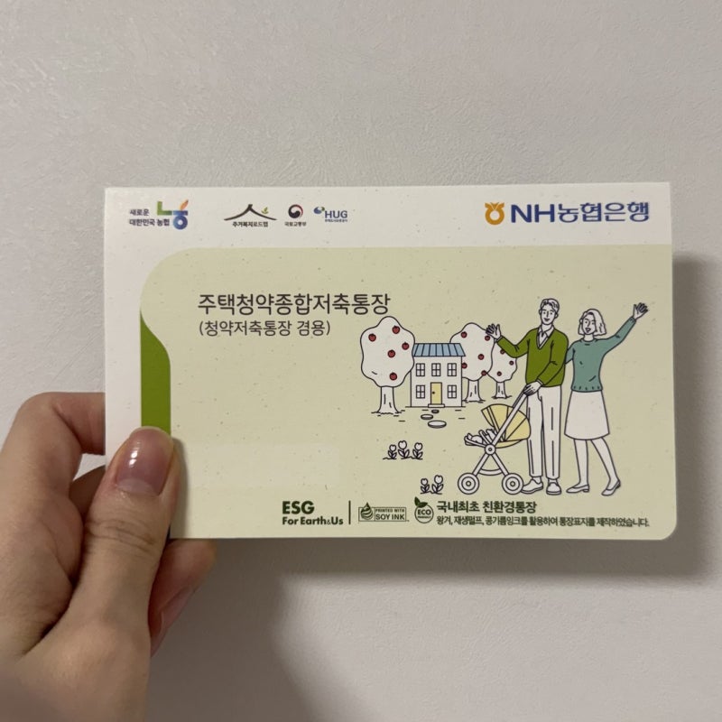 청약통장 전환 기한 연장 주택청약종합저축 청년주택드림 후기