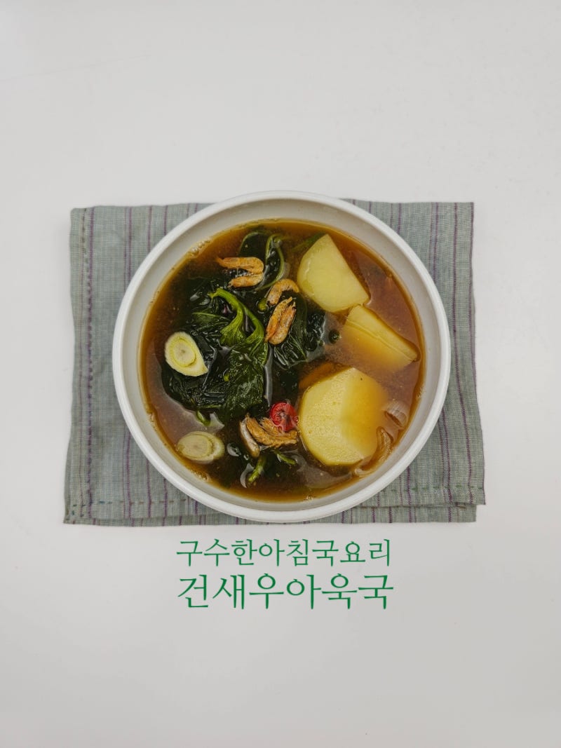 아욱 된장국 레시피 만드는 법 건새우 아욱국 끓이는 법 손질법