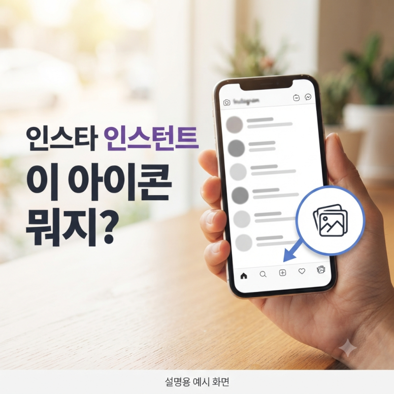 인스타 인스턴트란? 갑자기 생긴 기능, 어떻게 쓰는 걸까?