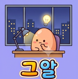 교통 과태료 국세청 이관, 2026년 최신 기준 체납관리단 방문부터 대응법까지 핵심 정리