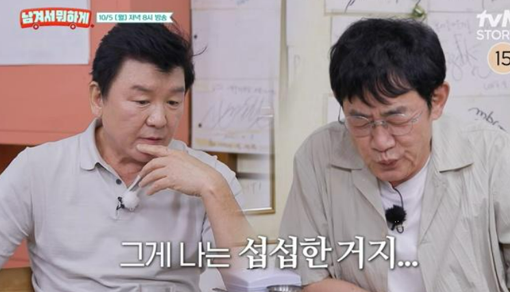 주병진 이경규 30년 만에 재회, 결국 꺼낸 한마디가 화제