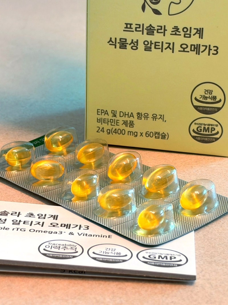 임산부 오메가3 DHA 프리솔라 초임계 식물성 알티지 오메가3