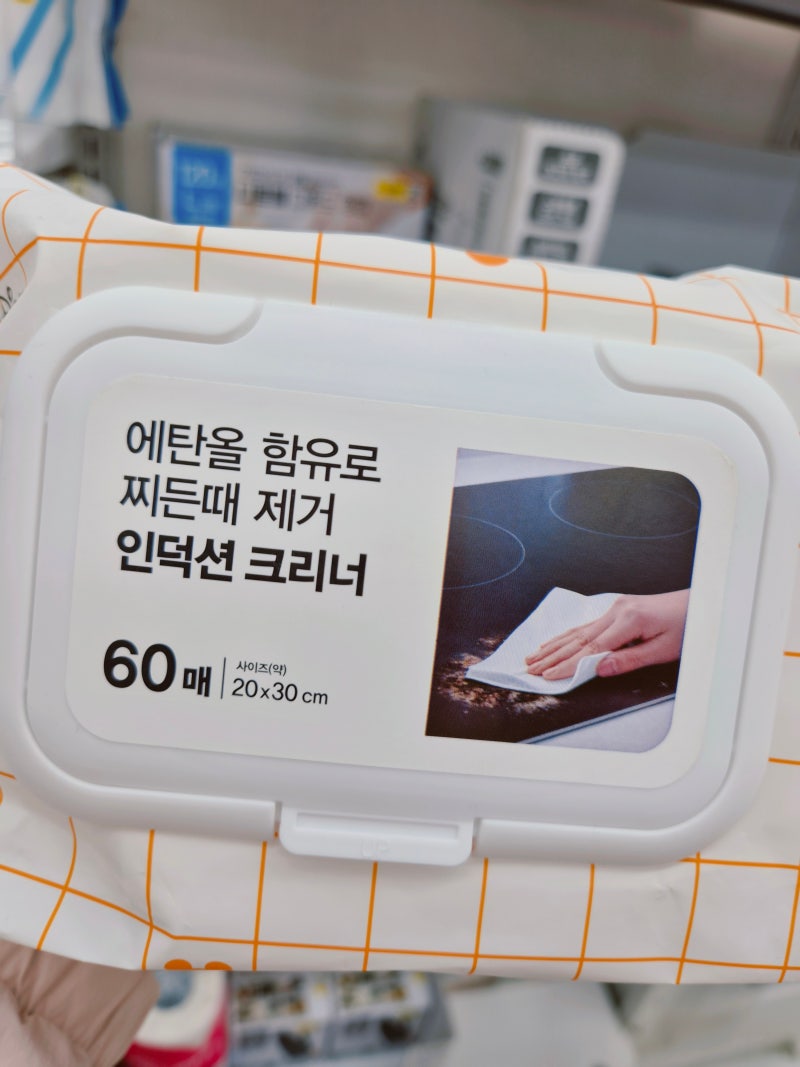 "이거 하나면 찌든 때 끝?" 2천원의 행복 다이소 인덕션 클리너