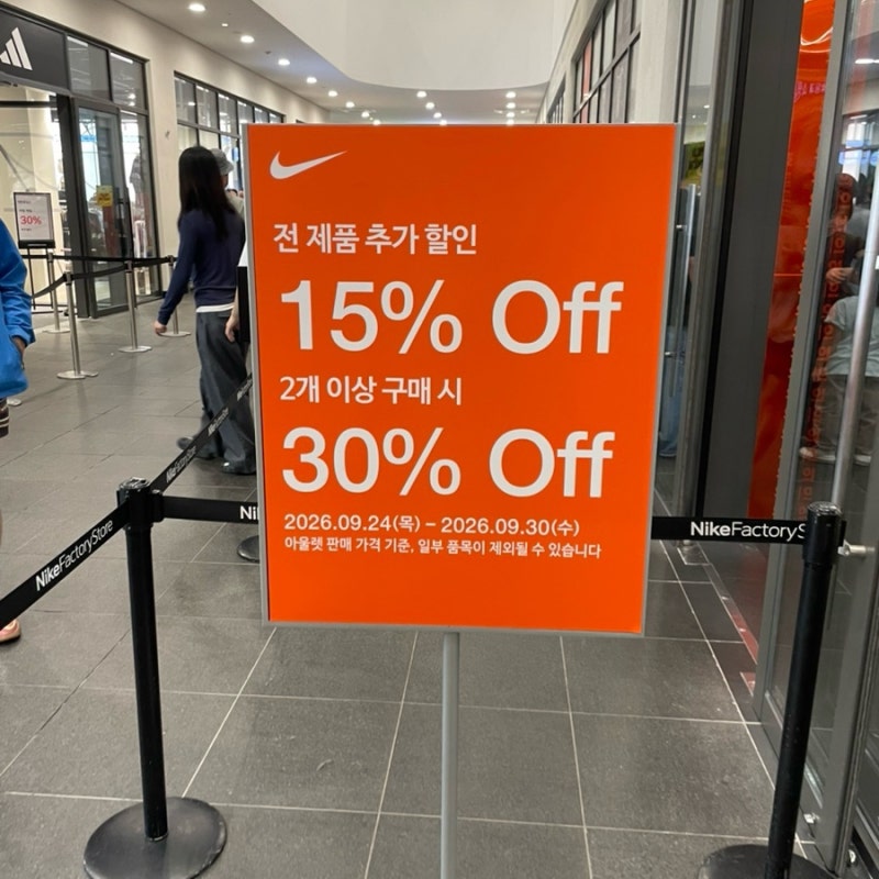 송도 현대아울렛(송현아) 나이키 팩토리 30% 할인 정보 (ft. 후드티, 맨투맨, 바람막이, 골프복 ....