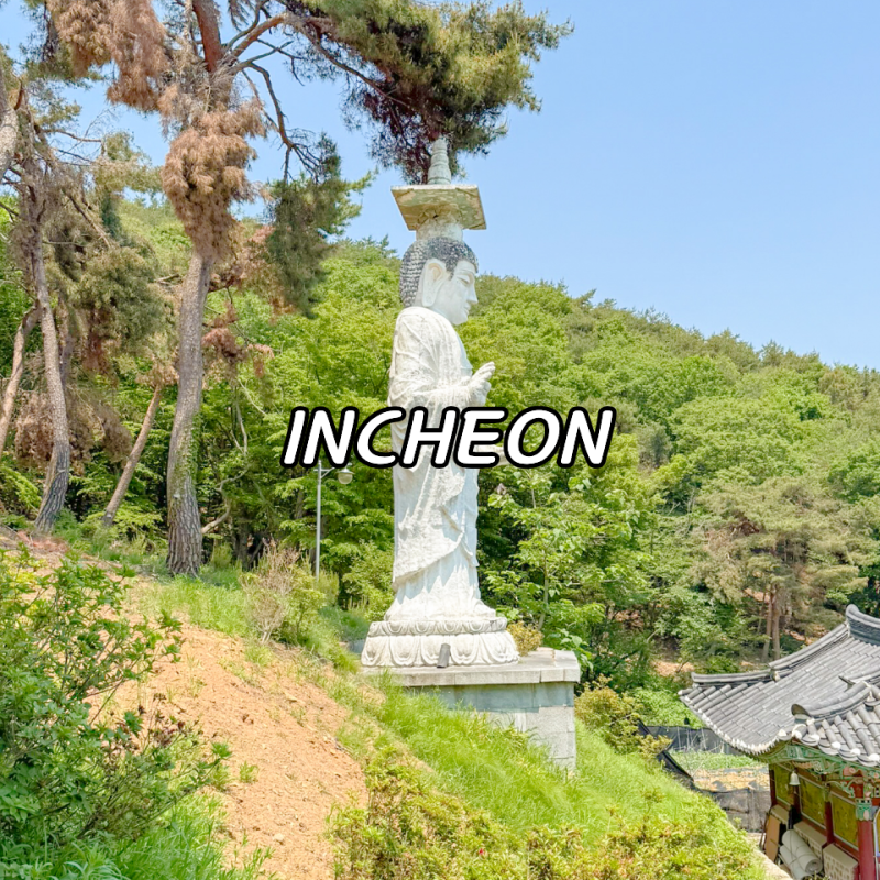 인천 영종도 가볼만한곳 소원바위 절 용궁사 주차