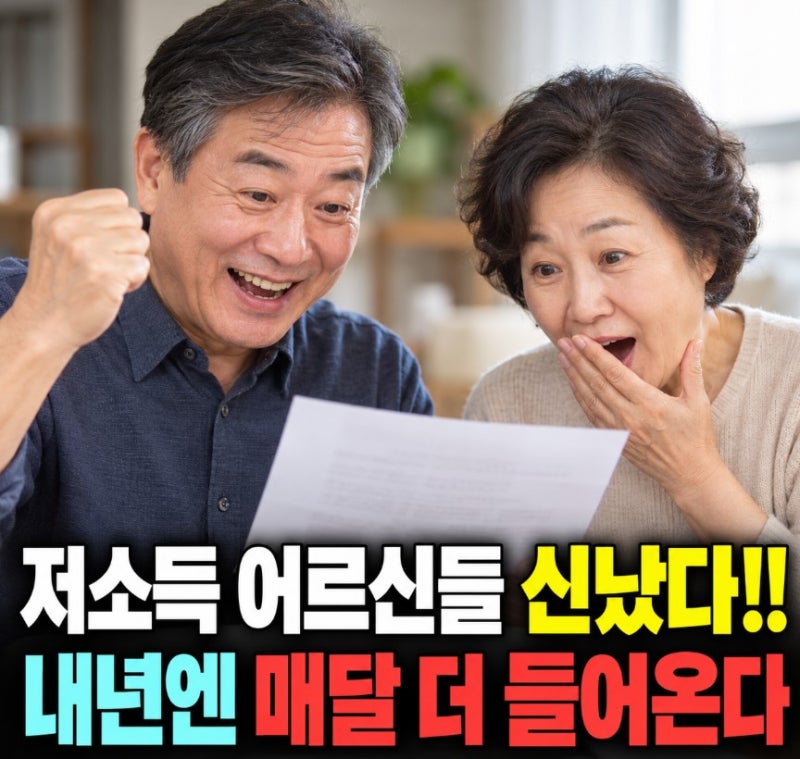 "자식 소득 때문에 의료급여 안 되는 줄 알았는데.." 올해부터 부양비가 26년 만에 사라졌다는....