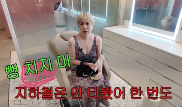 “지하철 한 번도 안 타봤다” 서인영, 학창 시절엔 어떻게 다녔나