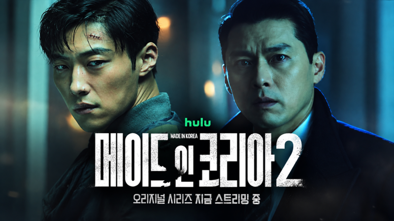 메이드 인 코리아 시즌2 결말, 백기태 생존? 반전 결말과 시즌3 가능성