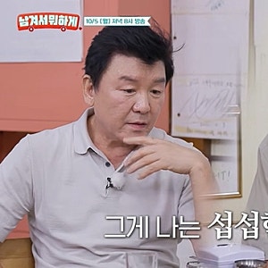 “그때 문자라도…” 30년 만에 이경규 만난 주병진이 결국 꺼낸 말