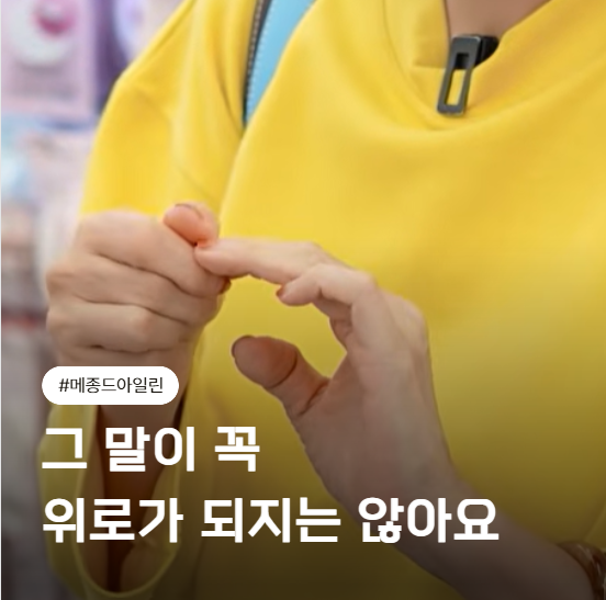 고소영 손주름에 "상처받았다"… "살림한 손"이라는 말은 정말 위로였을까?