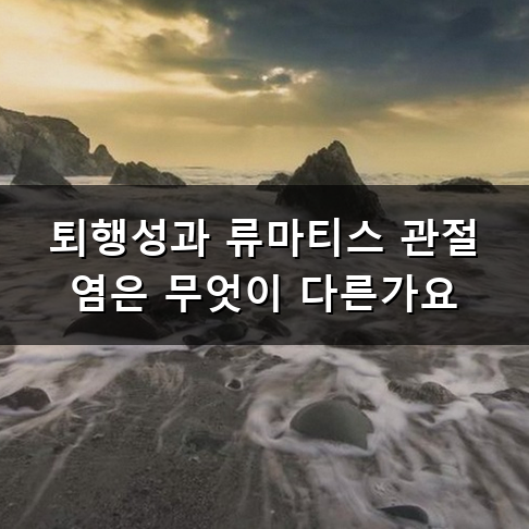 손가락 관절염 아침마다 뻣뻣한 이유와 대처법