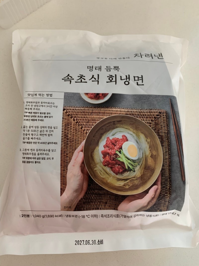 명태듬뿍 속초식 회냉면