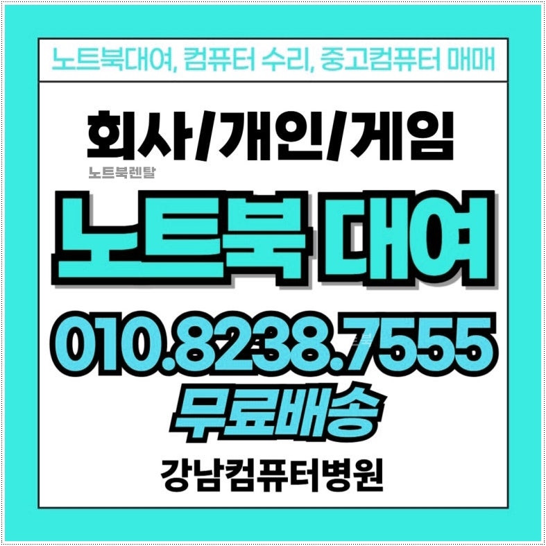 용인 노트북대여 연구개발 프로젝트에 필요한 10대 2주 사용할 때 체크할 부분