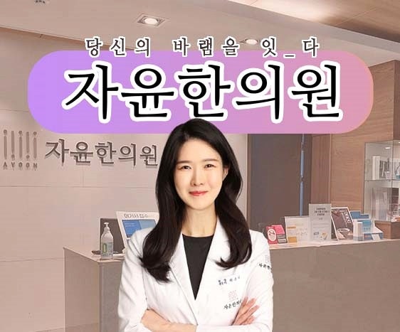 용산자궁선근증치료, 생리량과 통증이 달라졌다면 이유부터 짚어드릴게요