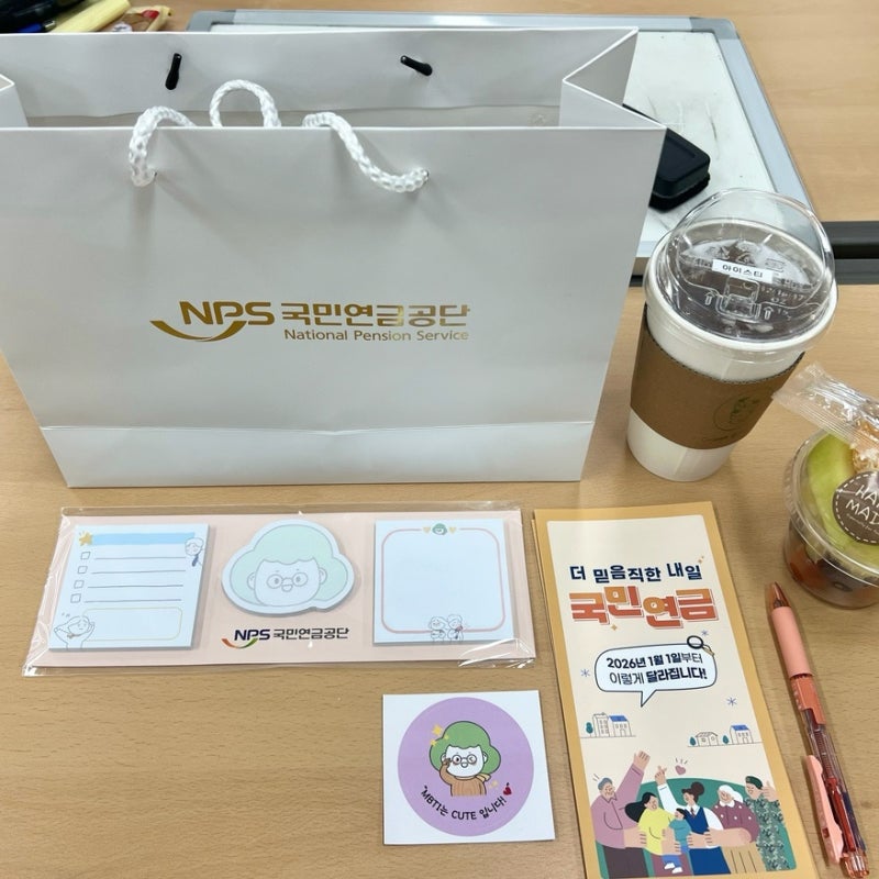 [미래내일 일경험 인턴] 국민연금공단 최종 수료 후기