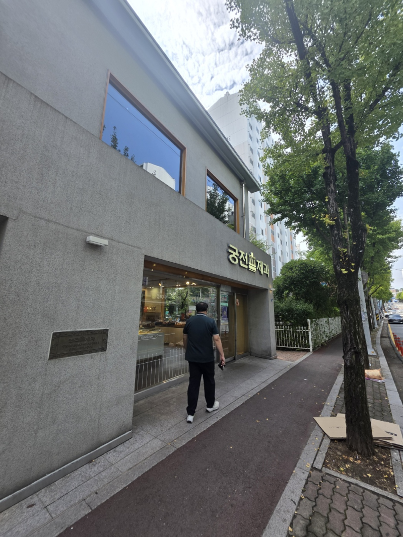 [광주 빵지순례] 광주 로컬 3대 빵집 궁전제과 방문 후기 (블루베리 크림빵/추천메뉴)