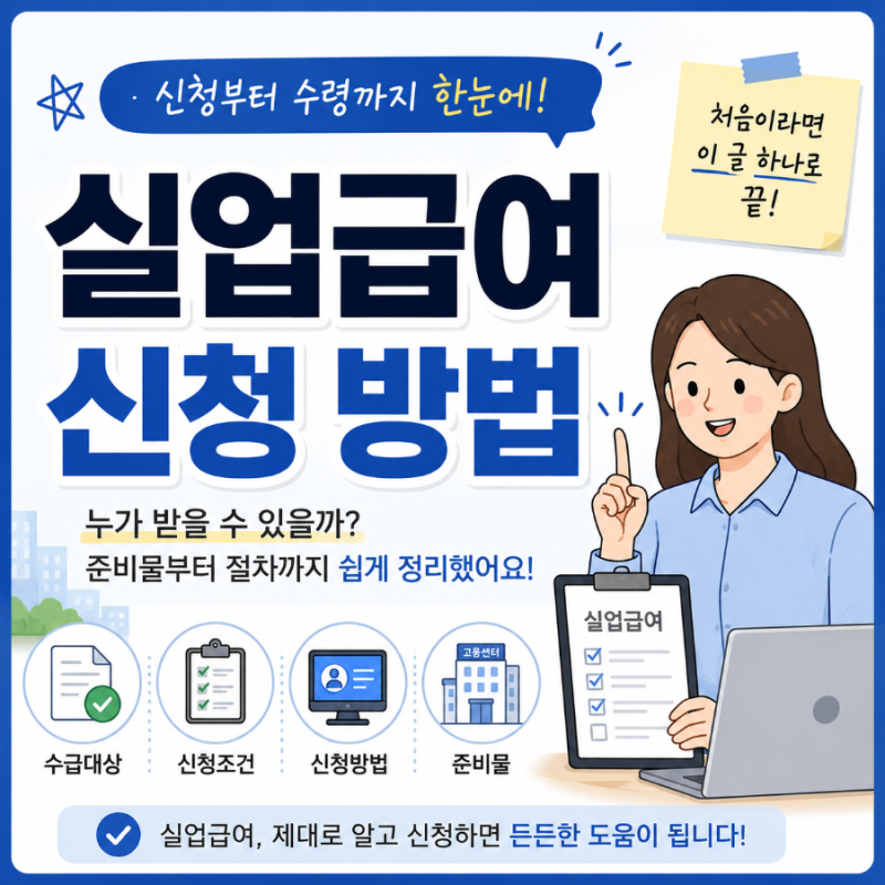 [실업급여] 구직외활동 직업심리검사 하는법/직업심리검사 제출방법/직업심리검사 가능횟수