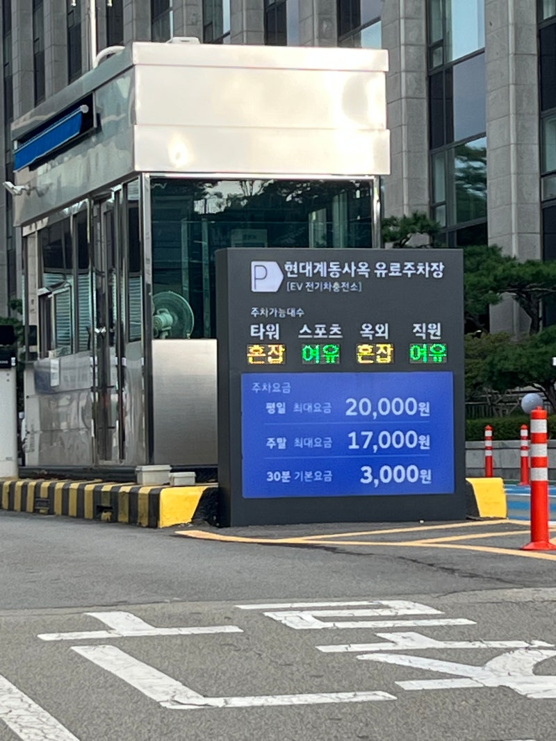 안국역 주차장 추천｜계동·북촌 갈 때 현대 계동사옥 주차 후기