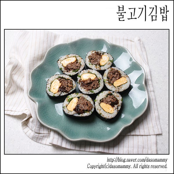 불고기김밥 레시피 소고기김밥 소불고기요리