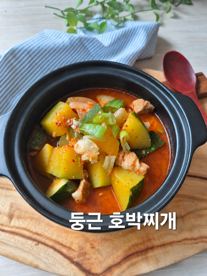 둥근호박찌개 레시피 새우젓 넣은 호박찌개 만드는법