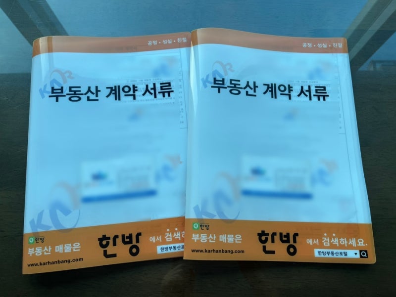 생애최초 주담대 받고 주택매매 직거래(개인거래) 실제 후기