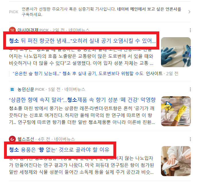 무향 욕실세제 고르는 법! 독한 냄새 및 눈 시림 없는 올인원 청소세제 추천