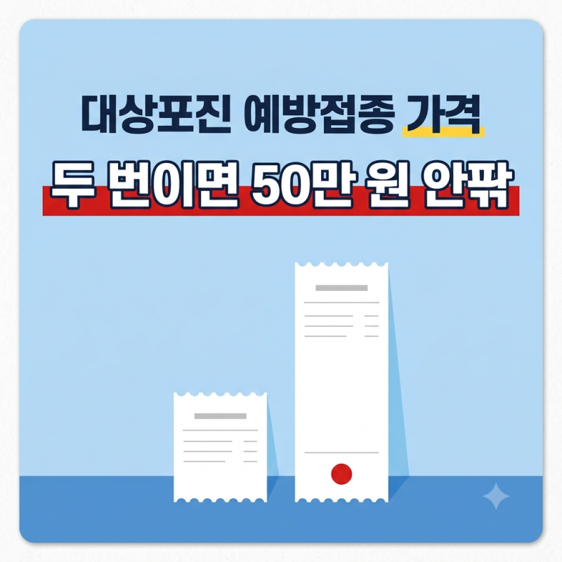 대상포진 예방접종 가격 싱그릭스 2번에 50만 원 안팎, 대상포진 예방접종 실비로는 보통 못 ....