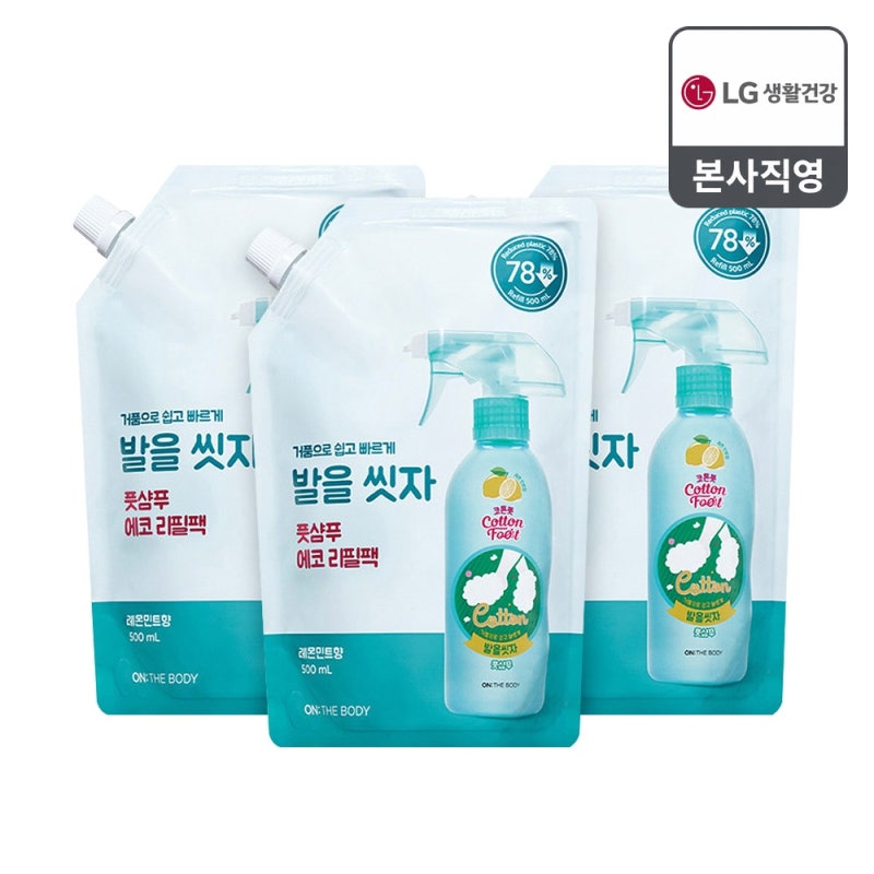 온더바디 코튼풋 발을씻자 풋샴푸 사용기