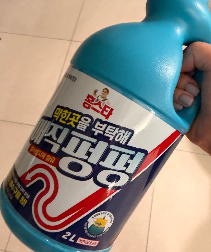 싱크대막힘 배수구청소하기 홈스타 차원이 다른 뚫어뻥 매직펑펑