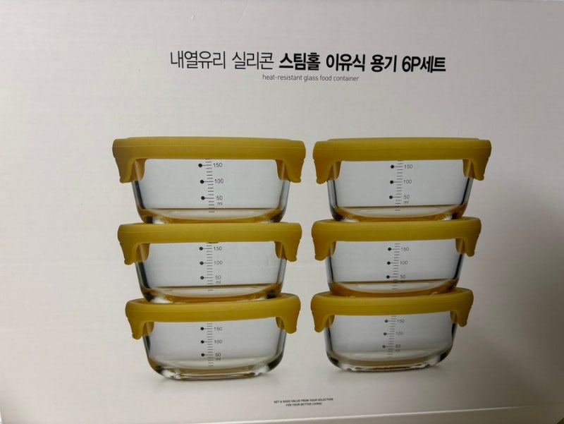 둘째맘이 추천하는 이유식 용기 : 모던하우스 실리콘 이유식 용기 vs 글라스락 이유식 용기