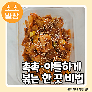 백종원도 감탄할 초간단 빨간 어묵볶음 황금레시피, 안 타게 볶는 한 끗 차이!