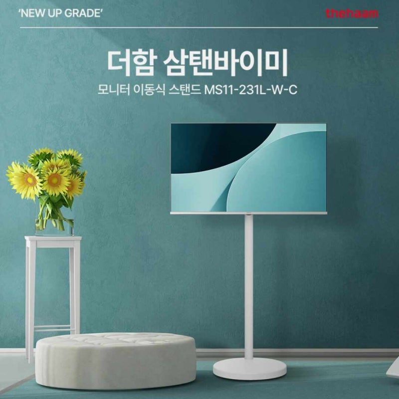 이동형 TV 거치대 삼탠바이미 M5 M7 룸앤티비 필수 사용기