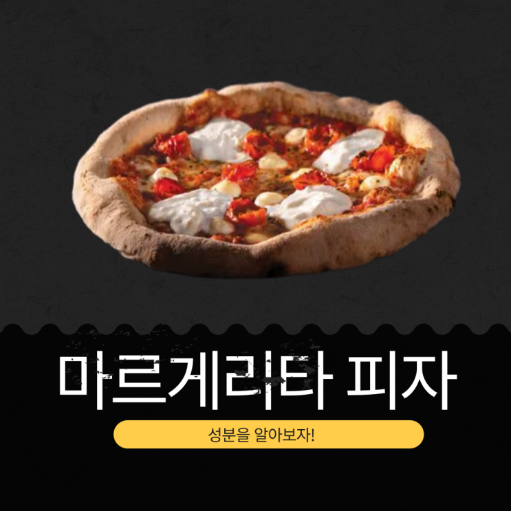  코스트코 신상 이탈리아산 440g×3 16,990원 [이탈피자 마르게리타 피자]