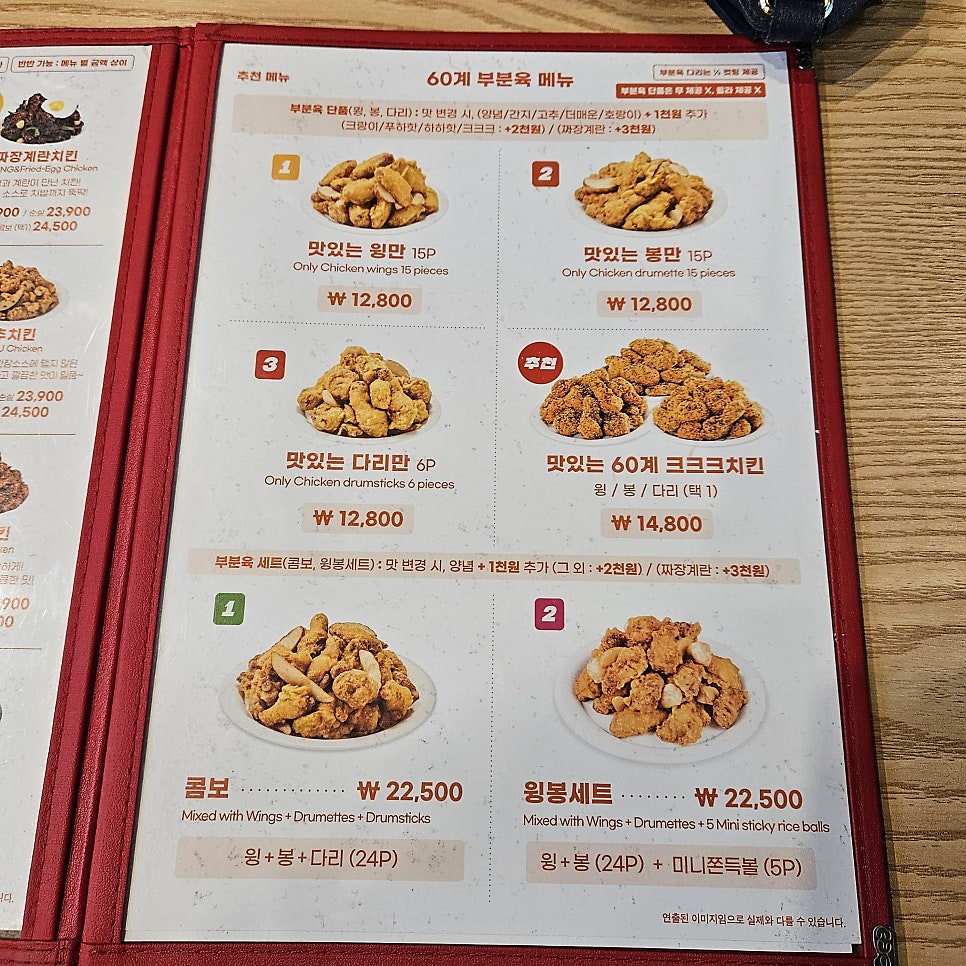 60계치킨 의왕오전고천점 사진 6