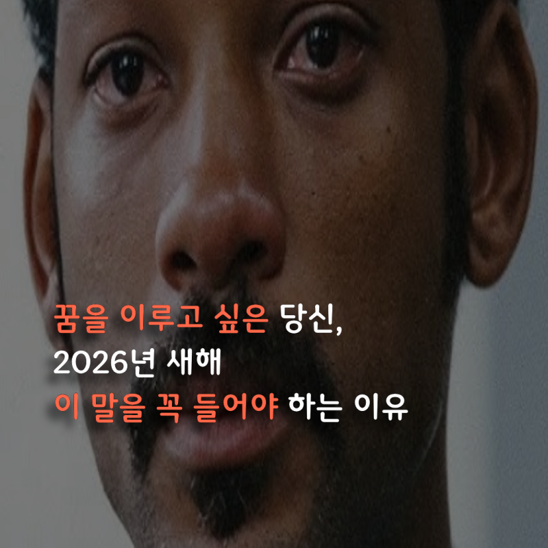 행복을 찾아서 윌스미스 영화 속 아들에게 주는 명대사